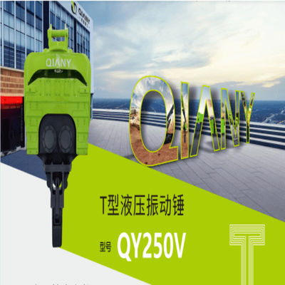 T Type Hydraulic Vibratory Hammer Rotational speed 2800rpm
